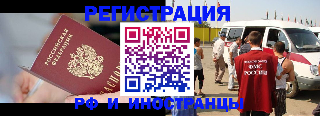 временная регистрация госуслуги в Новороссийске