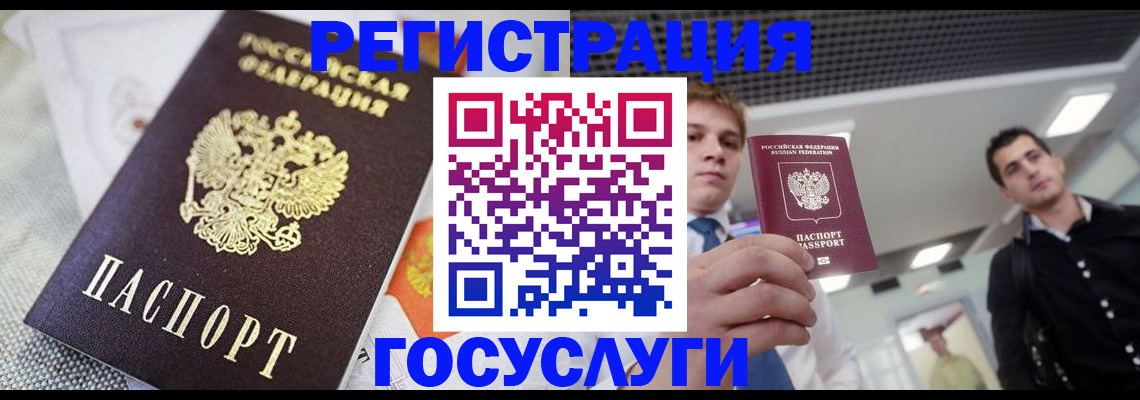 купить прописку в Новороссийске