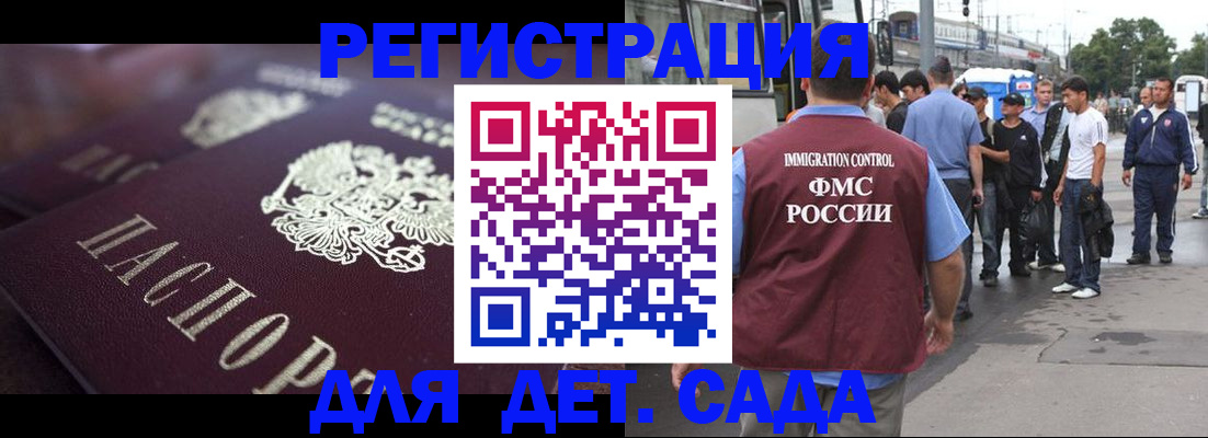 прописка от собственника в Новороссийске