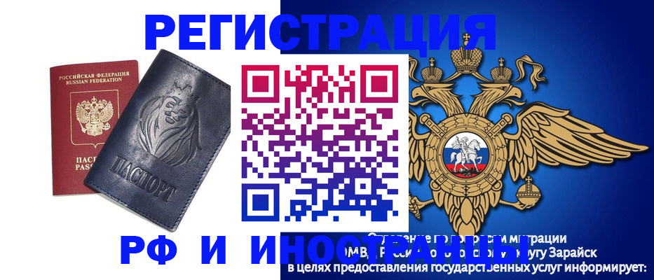 прописка для военкомата в Новороссийске