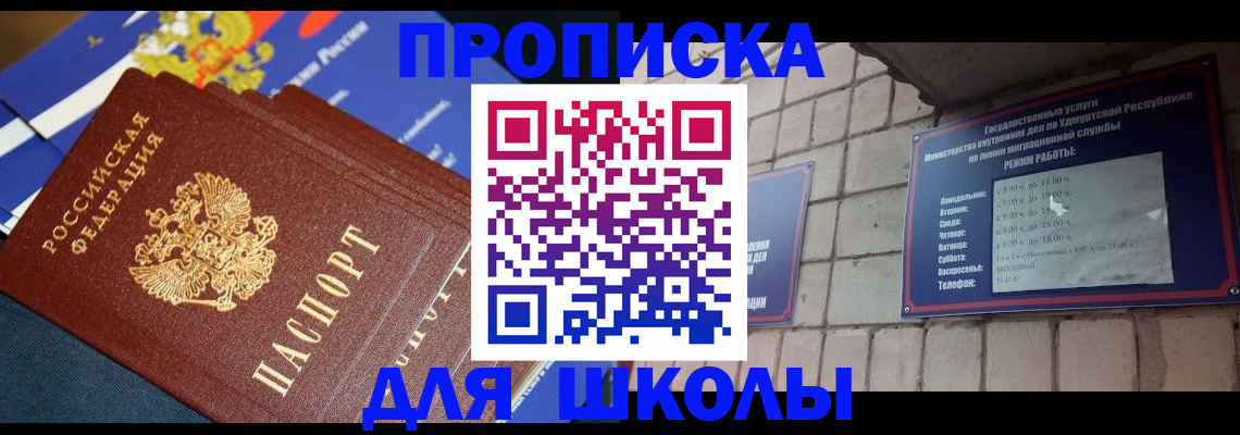 прописка иностранных граждан в Новороссийске